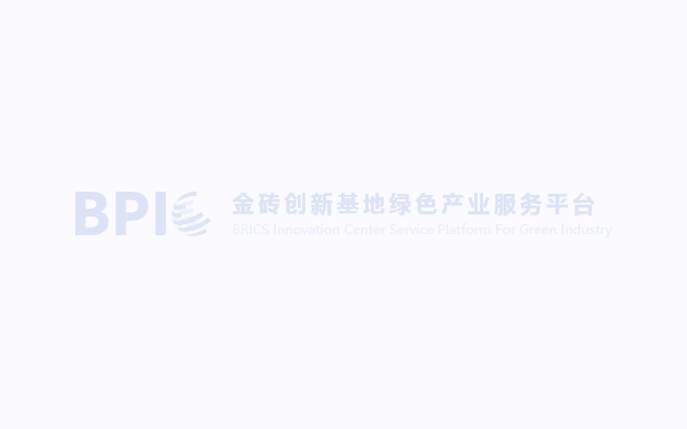 原材料工业司参加2023建材行业碳减排国际论坛暨鼓励推广应用技术和产品交流会